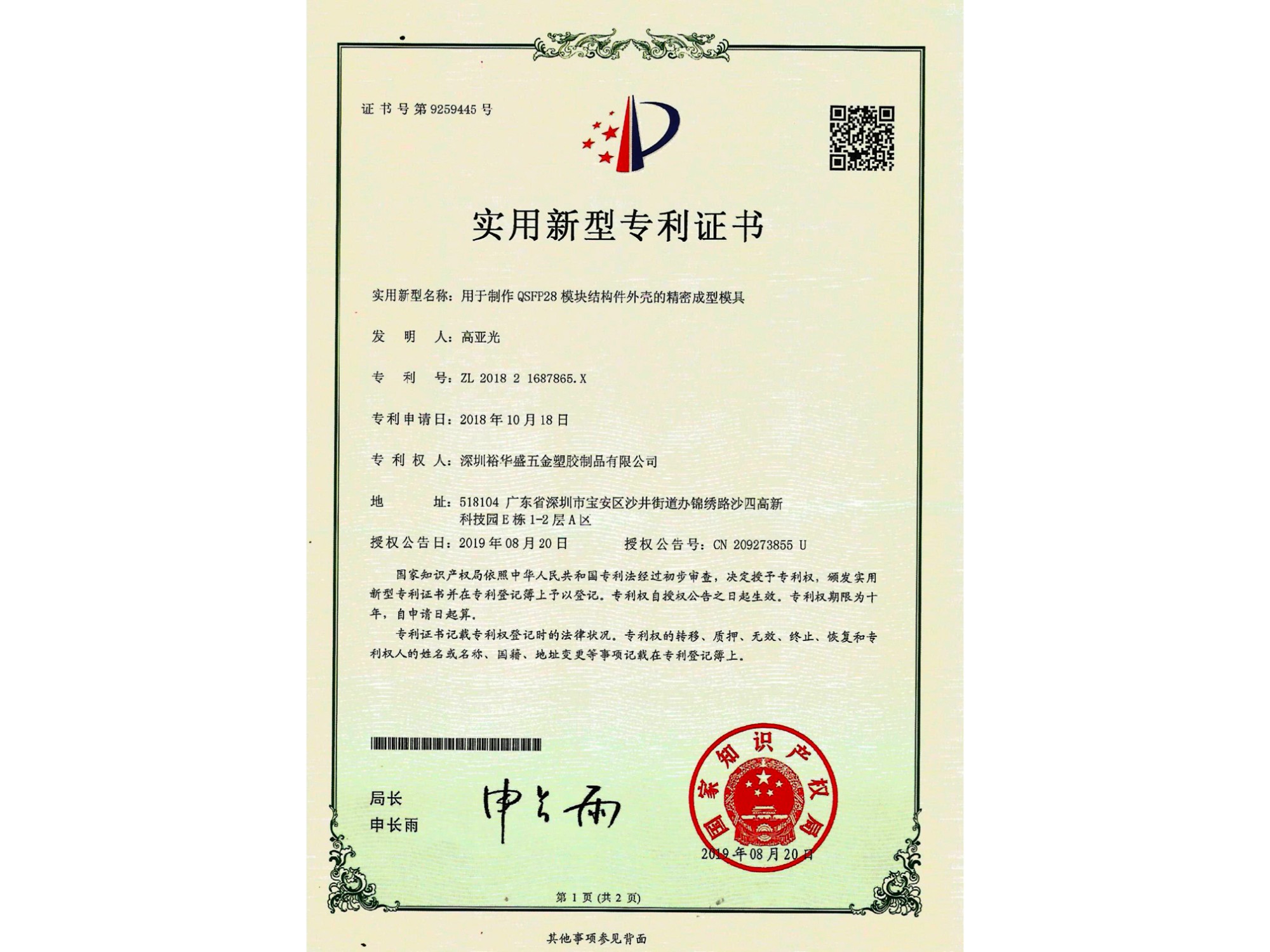91短视频在线看模具製作生產的注意事項